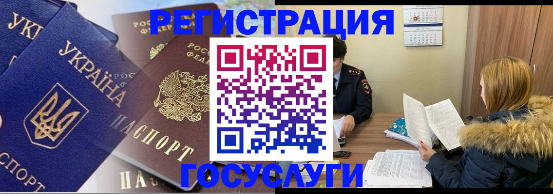 прописка 2025 в Сальске